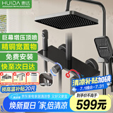 惠达（HUIDA）淋浴花洒套装巨幕增压精铜主体家用卫生间沐浴洗澡花洒全套TS105S