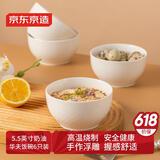 京东京造 汤碗 饭面碗陶瓷蒸鸡蛋羹沙拉家用 奶油华夫 大碗5.5英寸*6
