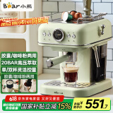 小熊（Bear）咖啡机家用意式泵压式20Bar高压喷射蒸汽打奶泡浓缩咖啡粉/胶囊 KFJ-E12Q5