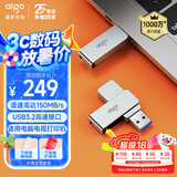 爱国者（aigo）512GB USB3.2 U盘 高速办公电脑u盘  读速150MB/s 金属优盘 大容量存储U盘 U330系列