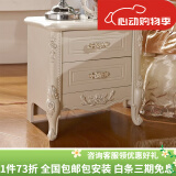 梦美斯宣 家具 法式床头柜 欧式床头柜 精湛雕花 手工描银  两抽床头柜 F11 床头柜1个