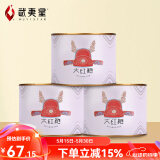 武夷（wuyi）大红袍 武夷肉桂茶  武夷星岩茶 自饮口粮乌龙茶叶 罐装组合 武夷大红袍 50g*3罐