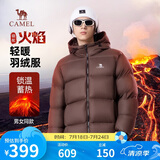 骆驼火焰羽绒服男士冬季加厚白鸭绒情侣面包服保暖外套M33CR07131A