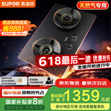 苏泊尔（SUPOR）燃气灶煤气灶具[家电国家补贴至高20%]5.2KW火力70%高热效防爆AI防干烧合金面板天然气DF26