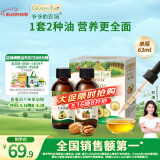 爷爷的农场有机核桃油牛油果油63ml*2瓶 凉拌热炒礼盒 婴幼儿宝宝辅食食谱