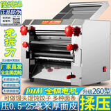 俊媳妇全铜电机电动压面机不锈钢全自动大型商用面条机免拆刀揉面机饺子馄饨包子馒头皮轧擀面条制面机器 全铜电机免拆刀精品260型 1000W全金属齿轮
