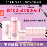 兰蔻（LANCOME）新清滢柔肤水化妆品套装护肤品 全新大粉水爽肤水 520礼物 400ml享800ml礼盒
