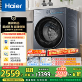 海尔（Haier）滚筒洗衣机全自动10公斤家用家电国家补贴20% 超薄懒人内衣洗 一级能效以旧换新XQG100-LE55JHU1
