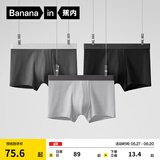 蕉内（Bananain）3系莫代尔内裤男士棉裆7A抗菌冰丝凉感透气运动四角短裤夏季3件 黑色+磁铁黑+石墨灰 3条 2XL
