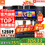 JBL【全新三分频】Pasion10专业家庭ktv音响套装 影院家用K歌音箱卡拉ok唱歌全套设备 【JBL顶奢全套】10吋2.0尊享套装