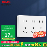 德力西（DELIXI）开关插座墙壁面板明装CD158系列（无需暗盒）插座 十五孔
