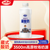 青海湖 藏酸奶1kg 含15%牦牛奶 酸奶 低温酸奶 原味风味发酵乳 无添加剂