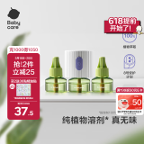 babycare电蚊香液婴儿无味灭蚊器驱蚊水母婴宝宝儿童100%植萃 3液+1器