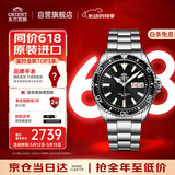 东方（ORIENT）双狮手表男黑水鬼全自动机械表200米防水夜光男表RA-AA0001B
