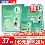 百雀羚（PECHOIN）面膜 紧致菁粹原液面膜30ml 紧致抗皱淡化细纹保湿补水化妆护肤品 【新升级】紧致面膜 5片