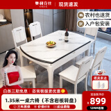 奥利克丝 亮光岩板餐桌椅组合 现代简约实木餐桌可伸缩折叠圆桌吃饭桌子 白+白框架205#木椅款-哑光雪山白 1.35米 一桌六椅【12MM加厚岩板】
