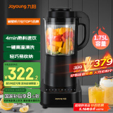 九阳破壁机超薄降噪家用轻音全自动加热豆浆机辅食机榨汁多功能1.75L五谷杂粮3-5人用P510国家补贴