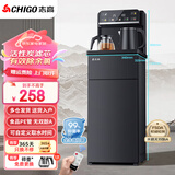 志高（CHIGO）茶吧机家用多功能智能遥控大屏双显立式下置式全自动饮水机 【主推】温热+滤芯+母婴上水管 温热型