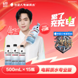 外星人电解质水 运动专业系列PRO 添加BCAA 500mL*15瓶 整箱装