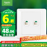 施耐德电气 开关插座 双联五类电脑信息网线网络插座面板 睿意系列白色