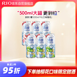 锐澳（RIO）预调酒 鸡尾酒 果酒5度清爽0糖系列 大罐 500ml*6罐 聚会送礼