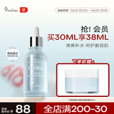 9wishes韩国娜薇诗面部精华液玻尿酸补水保湿55%椰子水清爽滋润护肤品礼 水凝安瓶二代30ML