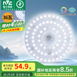 雷士（NVC）led吸顶灯芯改造灯板磁吸灯泡灯条贴片替换灯盘光源灯珠灯管 【高显舒适光】36W白光-含接线柱