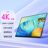 维辰思 便携式显示器4K IPS 16:9屏幕2K高刷触摸 电脑笔记本一线直连Switch手机Ps5外接游戏办公显示屏 15.6英寸4K 非触 SU15