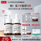 达尔肤（DR.WU）杏仁酸精华8%10ml*2三重酸果酸水杨酸抗痘祛闭口黑头护肤送女友