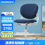 okamura幼儿园 学习椅 冈村stella 人体工学椅 成长椅 升降小学生椅子 蓝色聚酯布