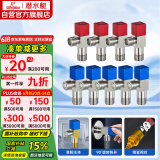 潜水艇（Submarine）F3012-9黄铜加厚三角阀套装八字阀陶瓷阀芯红蓝国标4分5冷+4热