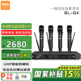 BBS  BL-Q4 【独立控制】手持一拖四无线麦克风UHF话筒无障碍百米传输防啸叫专业舞台唱歌家用