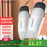 志高（CHIGO）烘鞋器干鞋器冬季烤鞋器 鞋子烘干器暖鞋器 可伸缩烘鞋机