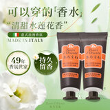 东方宝石水莲花香氛身体乳50ml*2补水保湿润肤乳液滋养霜持久留香便携旅行