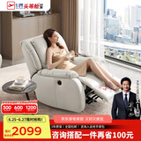 芝华仕（CHEERS）头等舱智能椅皮单椅电动躺摇单人沙发K621白【京仓闪发】