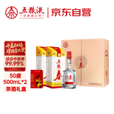 五粮液股份 五粮春 第一代 浓香型白酒 50度 500mL*2 茶酒礼盒 送礼宴饮