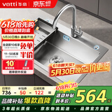 华帝（VATTI）洗菜盘一体盘水槽厨房 大单槽台下盆洗菜洗碗水池不锈钢以旧换新