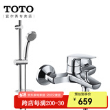 TOTO花洒淋浴套装DM362冷热龙头手持花洒喷头莲蓬头顶喷淋浴器(05-E) 龙头+手持花洒+升降杆（含皂碟）