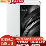 小米（MI）小米6二手手机智能4G全网通备用机老人手机 双卡双待 9成新 亮白色 6GB+64GB（9成新）