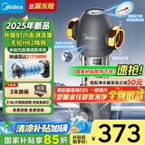 美的（Midea）家用前置过滤器9T/h大通量40微米反冲洗水驱动自动清洗滤网不锈钢免换芯全屋净水器QZBW20S-110