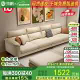 沐眠科技布沙发客厅小户型现代简约奶油风高靠背布艺沙发TR-8821 2.4B