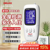 德力西电气（DELIXI ELECTRIC）甲醛检测仪专业甲醛测试仪测甲醛仪器高精度空气检测盒家用超值装