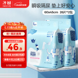 子初婴儿一次性隔尿垫52片60*45cmL码加大护理垫新生儿防水透气尿垫