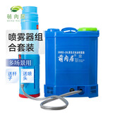 萌肉居20L电动喷雾器农用消毒喷雾家用打药喷壶雾化喷雾器含配件+送风筒