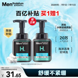 曼秀雷敦男士温和保湿洁面泡沫150ml*2 清洁保湿补水洗面奶送男友礼物
