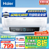 海尔（Haier）【PD3Pro】60升电热水器 金刚无缝胆 国家补贴20% 锆金全瓷终身免换镁棒一级能效家用储水式大水量