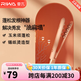 雷瓦（RIWA）玉米须夹板 迷你垫发根蓬松夹发板卷发棒 摩根烫锡纸烫垫发根烫发夹板宿舍 男女蓬松神器RB-8135 迷你便携玉米夹【珊瑚粉】