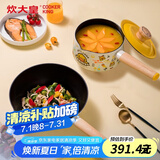 炊大皇小黄鸭不粘锅套装炒锅煎锅汤锅奶锅家用炒菜锅燃气灶电磁炉通用 (炒锅+奶锅) 2件套