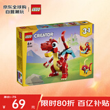 乐高（LEGO）积木拼装玩具 创意三合一 31145红色小飞龙 6岁+儿童生日礼物