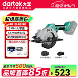 大艺大功率55mm切割机A7-8805木工锯多功能手提电圆锯【6.0Ah单电】